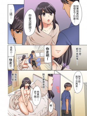 [上原ヨヨギ] 在宅OL、四つん這いイキ！部屋まで我慢できないデリバリーSEX｜居家OL，背後位高潮!還沒進屋就忍不住出手的外賣SEX [中国翻訳]_130