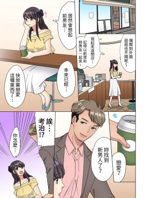 [上原ヨヨギ] 在宅OL、四つん這いイキ！部屋まで我慢できないデリバリーSEX｜居家OL，背後位高潮!還沒進屋就忍不住出手的外賣SEX [中国翻訳]_093