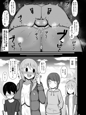 [ふらいでぃっしゅ (じゃっこ)] ボクと先生と蒸れテント (ゆるキャン△) [DL版]_16_15