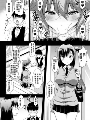 [ポニーR] 姉たちのおくちに搾り取られる日常 (巨乳母娘の舌と子宮に連続射精) [Banana手工漢化] [DL版]_08_136