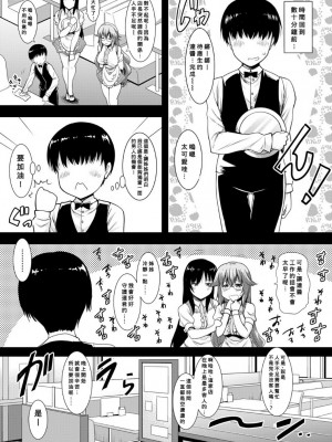 [ポニーR] 姉たちのおくちに搾り取られる日常 (巨乳母娘の舌と子宮に連続射精) [Banana手工漢化] [DL版]_03_131