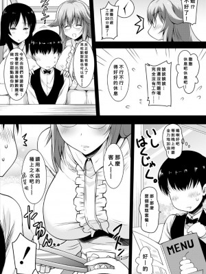 [ポニーR] 姉たちのおくちに搾り取られる日常 (巨乳母娘の舌と子宮に連続射精) [Banana手工漢化] [DL版]_04_132