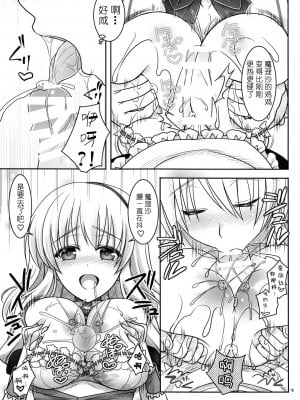 (C86) [いいわけ会社 (樹宮匡平)] 魔理沙とアリスが…っ! (東方Project) [酒吧汉化]_14_00000014