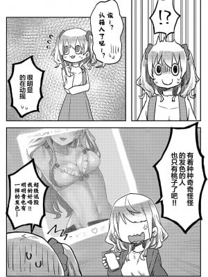 [LIN] 双子姉妹ちゃんの百合生活5-9 [Dokiki汉化组]_05_07