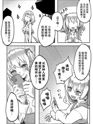 [LIN] 双子姉妹ちゃんの百合生活5-9 [Dokiki汉化组]_05_08