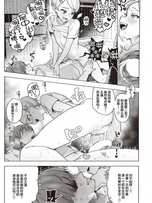 [肉棒魔羅ノ進] 天使を捕まえた (COMIC 快楽天 2022年11月号) [鬼畜王汉化组] [DL版]_18_045