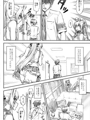 (甘ブリに行こう!) [まじぱん! (ちゅだ)] いすずもっとムラムラします (甘城ブリリアントパーク)_07