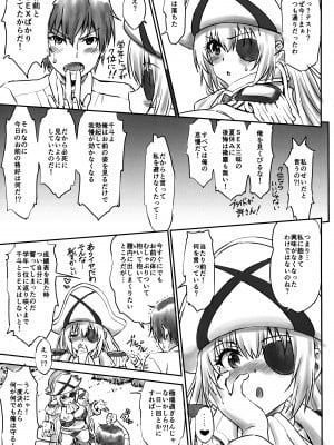 (甘ブリに行こう!) [まじぱん! (ちゅだ)] いすずもっとムラムラします (甘城ブリリアントパーク)_12