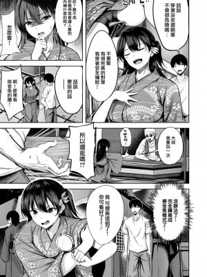 [にこびい] 金魚すくい (COMIC 快楽天ビースト 2022年11月号) [大鸟可不敢乱转汉化] [DL版]_04