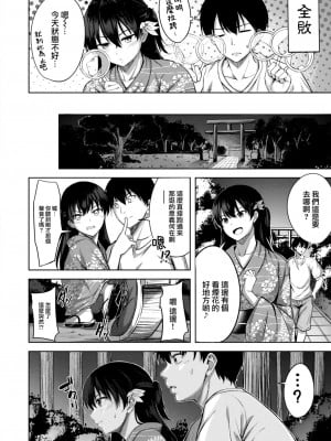 [にこびい] 金魚すくい (COMIC 快楽天ビースト 2022年11月号) [大鸟可不敢乱转汉化] [DL版]_05