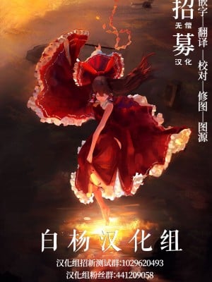 (C100) [あんみつよもぎ亭 (みちきんぐ)] ANMITSU TOUHOU THE AFTER Vol.3 射精管理してくださいっ咲夜さん!+ (東方Project) [白杨汉化组]_23