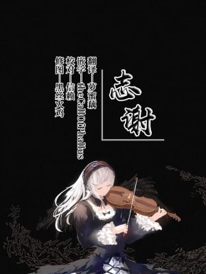 (C100) [あんみつよもぎ亭 (みちきんぐ)] ANMITSU TOUHOU THE AFTER Vol.3 射精管理してくださいっ咲夜さん!+ (東方Project) [白杨汉化组]_22