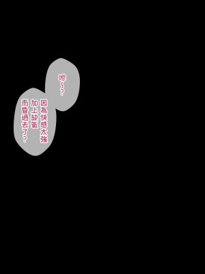 [きさらづ帝国 (JK更津)] 罰ゲームで陰キャなクラスメイトに告白したら足と匂いで責められて分からされちゃう話 [臭鼬娘漢化組]_083