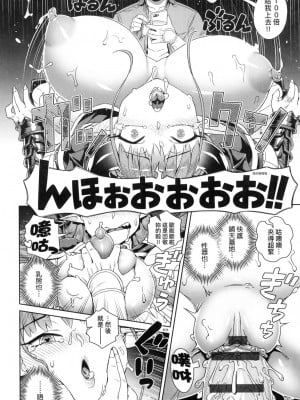 [風的工房][交介] 魔王様は逃げられない 特裝版_風的工房024