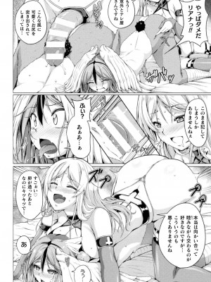 [アンソロジー] 二次元コミックマガジン 異種姦百合えっち Vol. 2_18