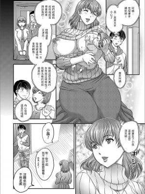 [飛龍乱] 甘々ミルク  (Web配信 月刊 隣の気になる奥さん vol.003)  中文翻譯_02