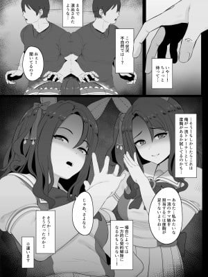 [Hahakigi] 2022年 9月 (Uncensored) (Umamusume)_03