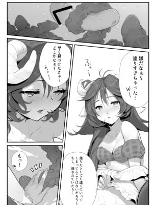 [DANIUBI] 苗床にされた彼女たち (明日方舟)_07