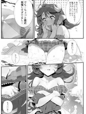 [DANIUBI] 苗床にされた彼女たち (明日方舟)_04