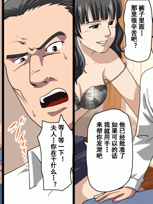 [サークルENZIN] 家庭教師という酒池肉林な日々2完結編(前回の続き) [TA自翻]_397