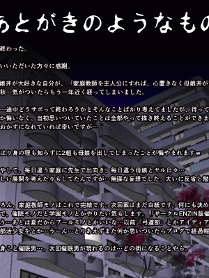 [サークルENZIN] 家庭教師という酒池肉林な日々2完結編(前回の続き) [TA自翻]_748