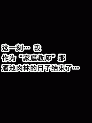 [サークルENZIN] 家庭教師という酒池肉林な日々2完結編(前回の続き) [TA自翻]_579