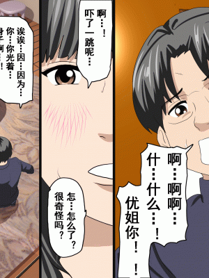 [サークルENZIN] 家庭教師という酒池肉林な日々2完結編(前回の続き) [TA自翻]_035