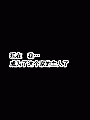 [サークルENZIN] 家庭教師という酒池肉林な日々2完結編(前回の続き) [TA自翻]_588