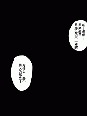 [サークルENZIN] 家庭教師という酒池肉林な日々2完結編(前回の続き) [TA自翻]_053