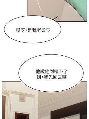 爸爸，請進！ 49-50話[完結]_50_13