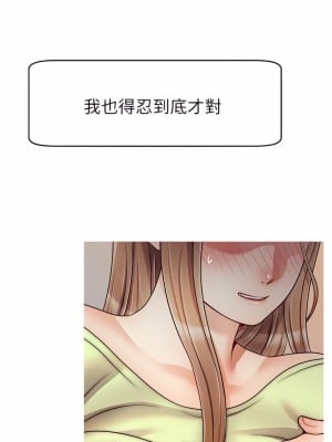 爸爸，請進！ 49-50話[完結]_49_05