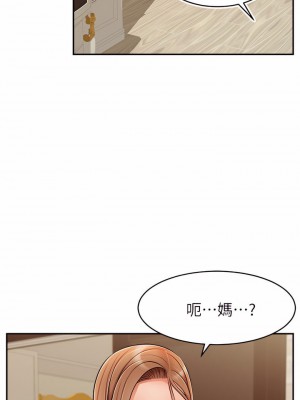 爸爸，請進！ 49-50話[完結]_49_25