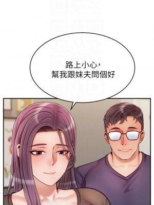 爸爸，請進！ 49-50話[完結]_50_14