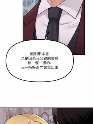 抖M女僕 46-47話_46_05