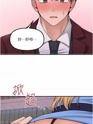 抖M女僕 46-47話_46_27