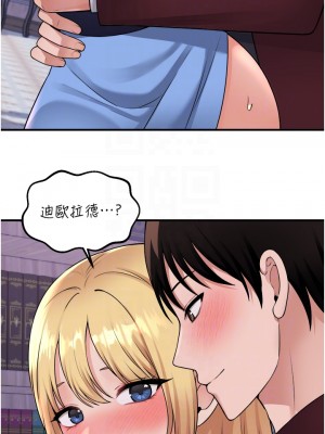 抖M女僕 46-47話_47_06