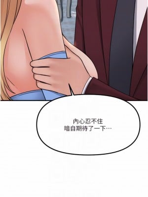 抖M女僕 46-47話_46_08