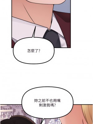 抖M女僕 46-47話_46_19