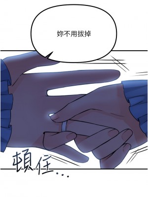 抖M女僕 46-47話_47_37