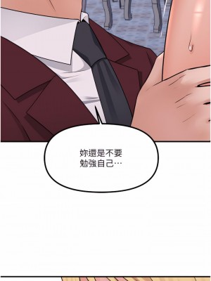 抖M女僕 46-47話_46_24