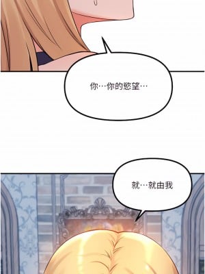 抖M女僕 46-47話_46_01