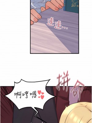 抖M女僕 46-47話_46_36