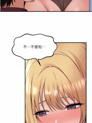 抖M女僕 46-47話_46_20