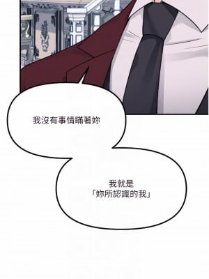 抖M女僕 46-47話_46_06