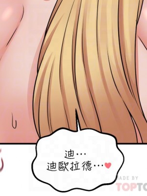 抖M女僕 46-47話_47_04