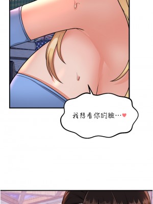 抖M女僕 46-47話_47_05