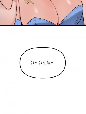 抖M女僕 46-47話_47_32