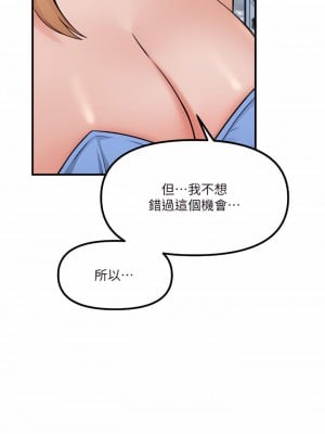 抖M女僕 46-47話_46_09