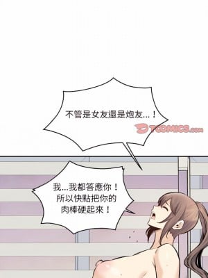 惡霸室友毋通來 117-118話_117_11