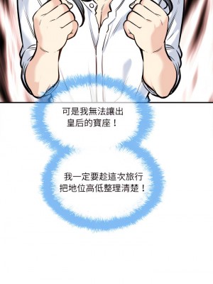 惡霸室友毋通來 117-118話_117_23